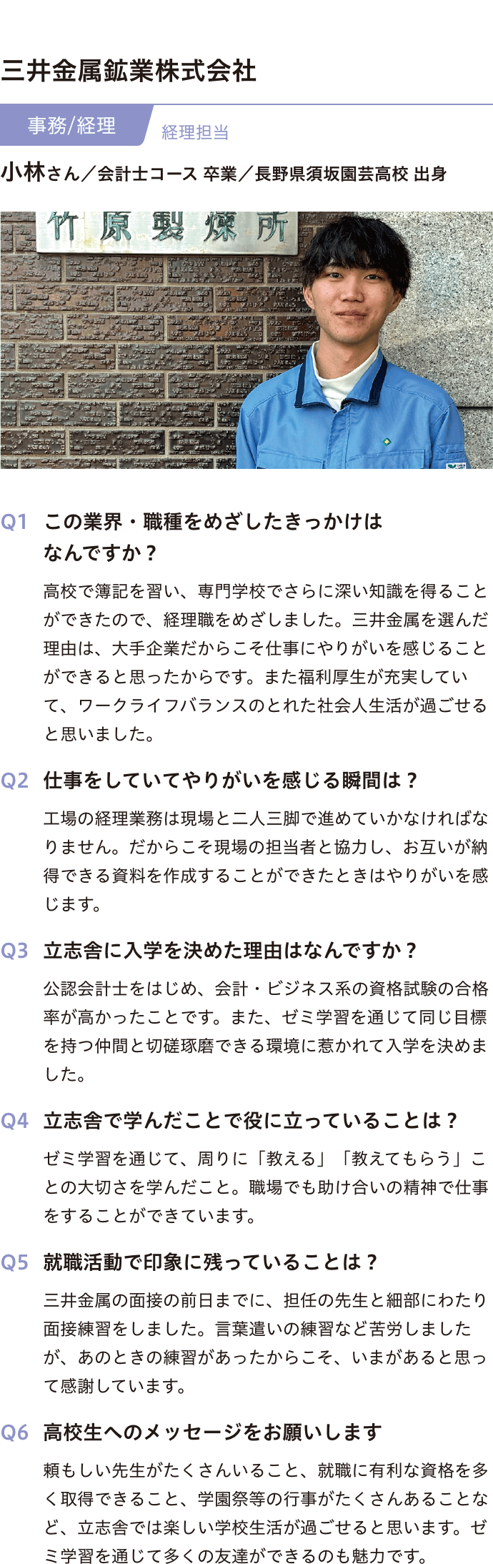 三井金属鉱業株式会社