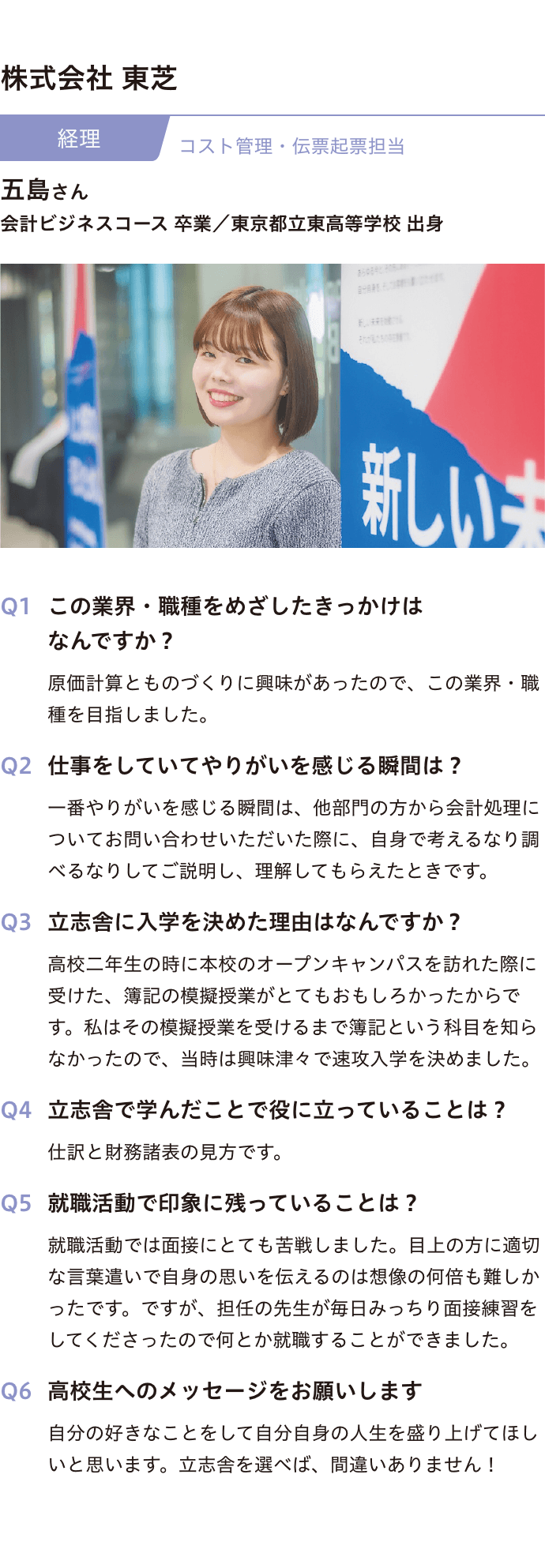 株式会社 東芝