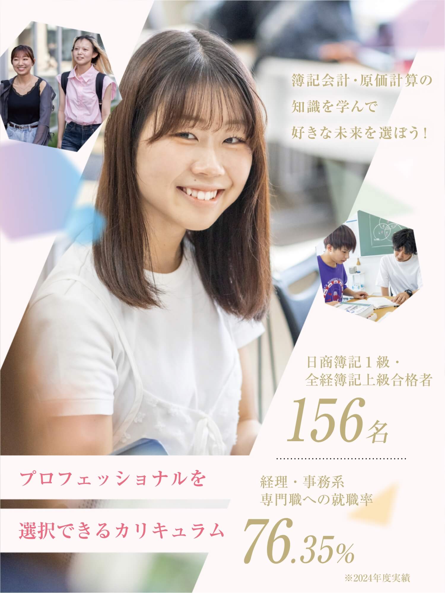 簿記会計・原価計算の知識を学んで好きな未来を選ぼう！