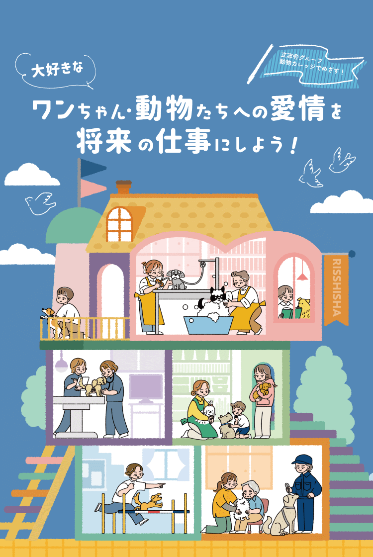 集まれ鉄道好き！
