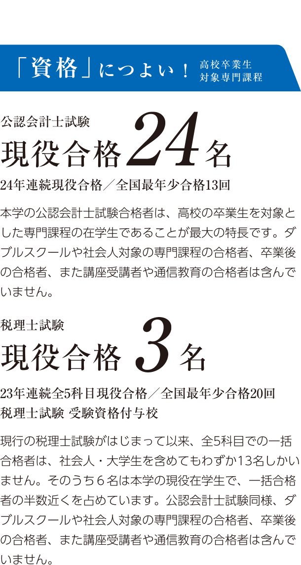 「資格」につよい！