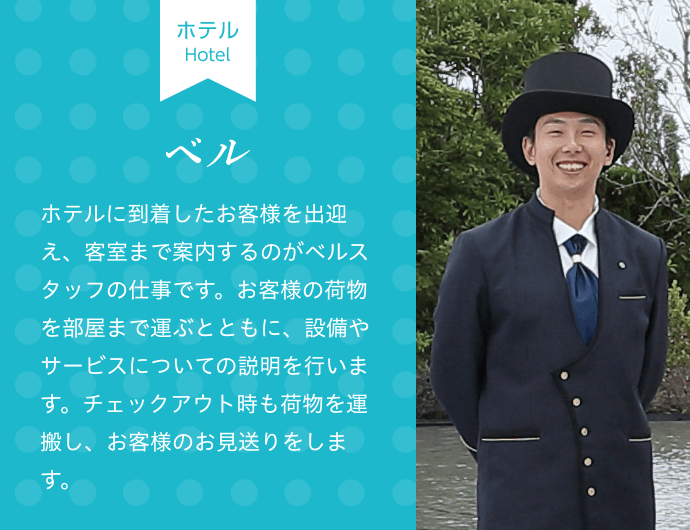 ベル